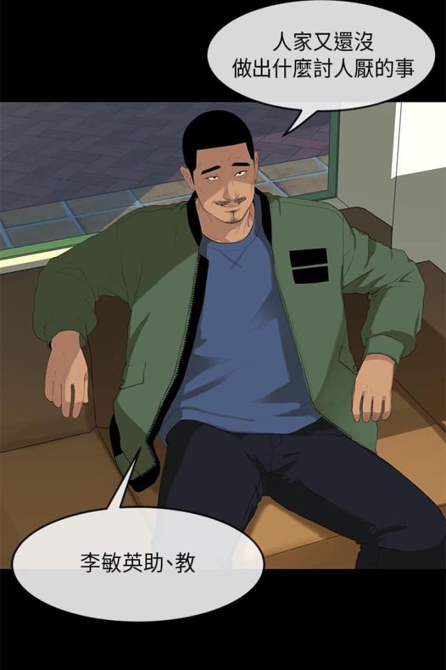 报告村长解说我的世界漫画,第3话3图