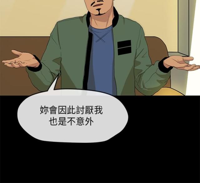 报告村长解说我的世界漫画,第4话2图