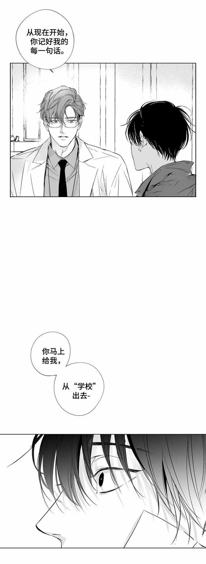 无线电风暴漫画,第6话4图