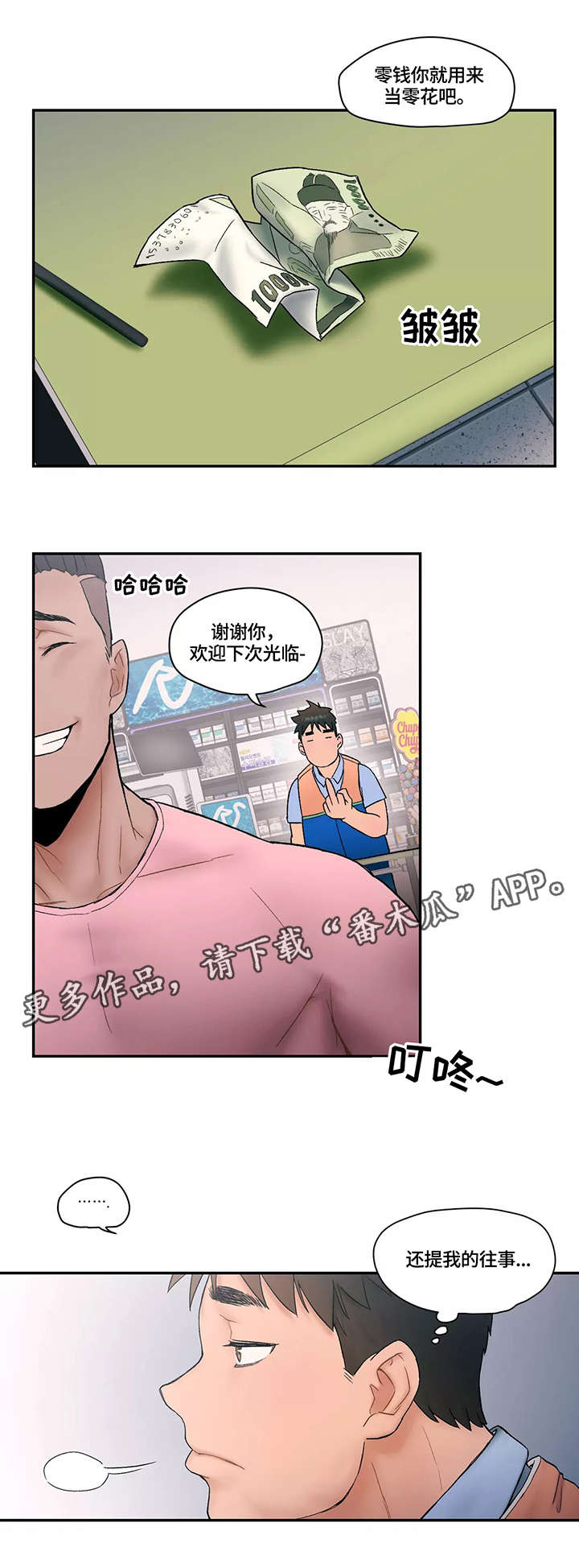 会员健身馆漫画,第7章：伤痛4图