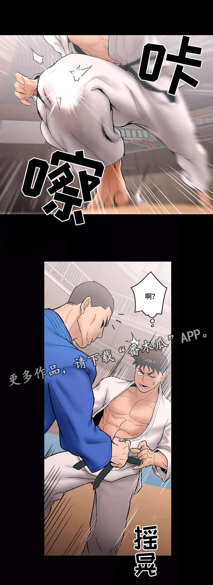 会员健身馆图片漫画,第7章：伤痛2图