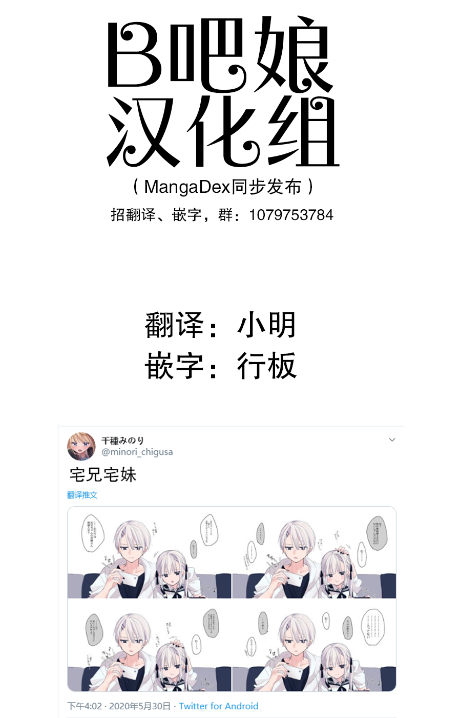 宅兄宅妹漫画,短篇1图