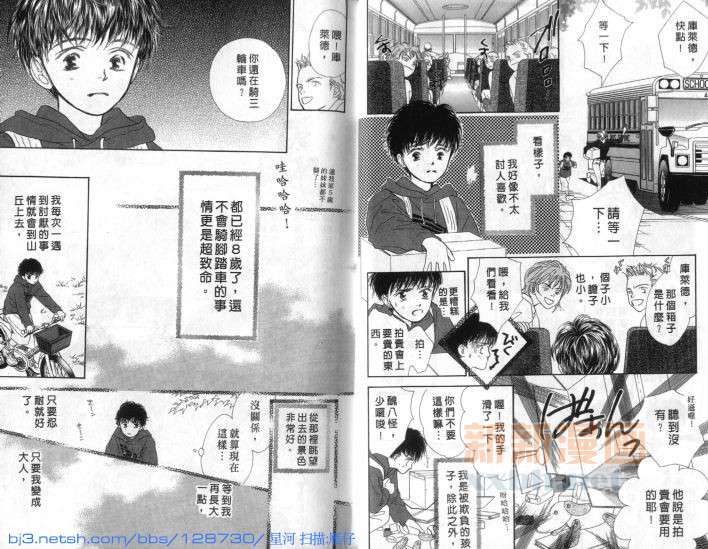 微风轻拂细雨是什么歌漫画,第1话4图