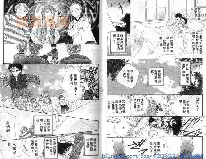 微风轻漾浮歌如梦漫画,第1话3图