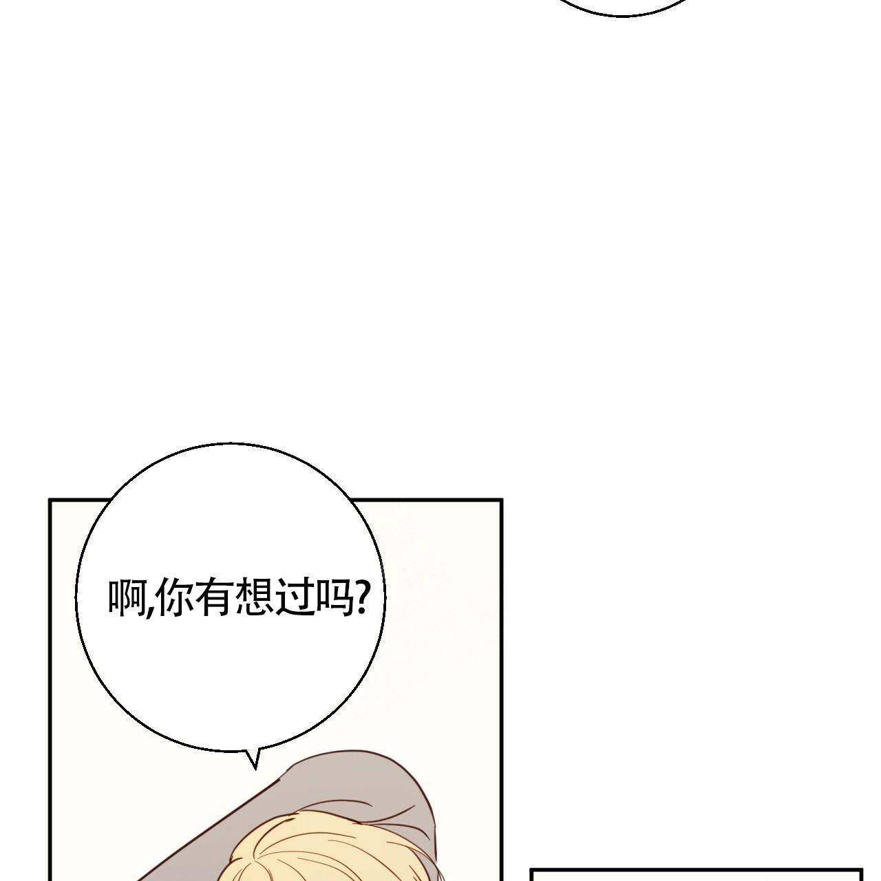 危险的便利店第二季免费漫画,第8话4图