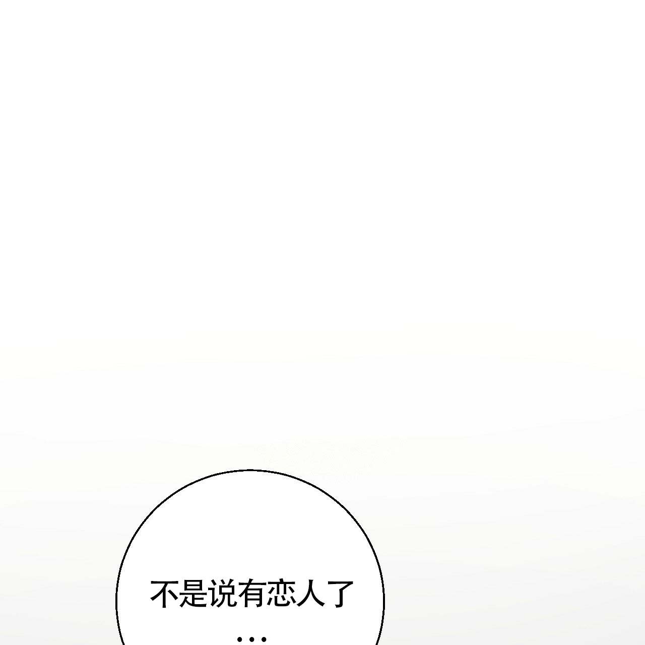 危险的便利店第二季免费漫画,第8话3图