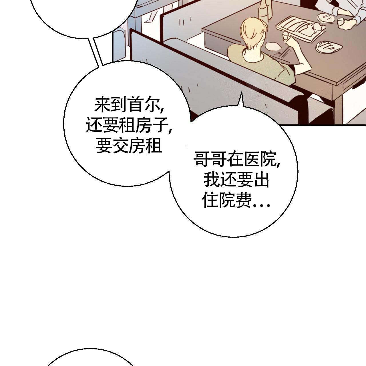 危险的便利店在哪看漫画,第8话2图