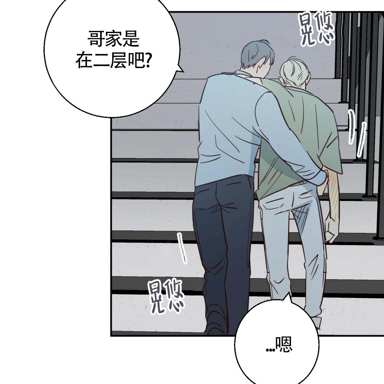 危险的便利店第二季免费漫画,第8话3图