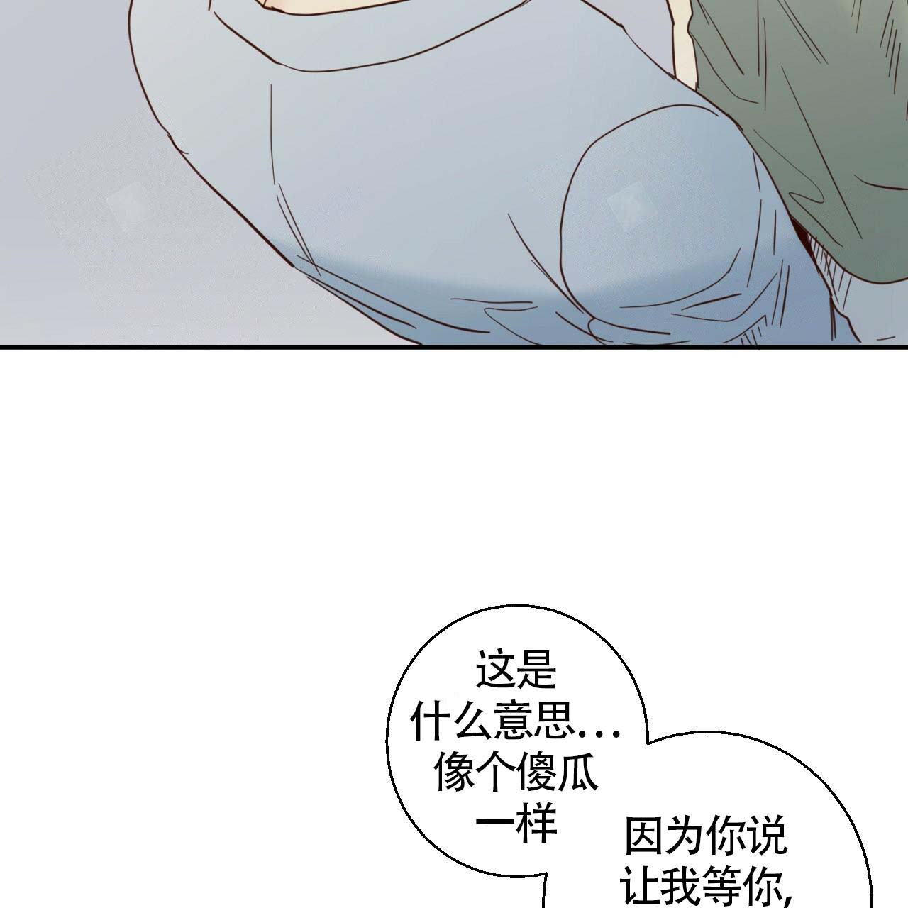 危险的便利店第二季免费漫画,第8话5图