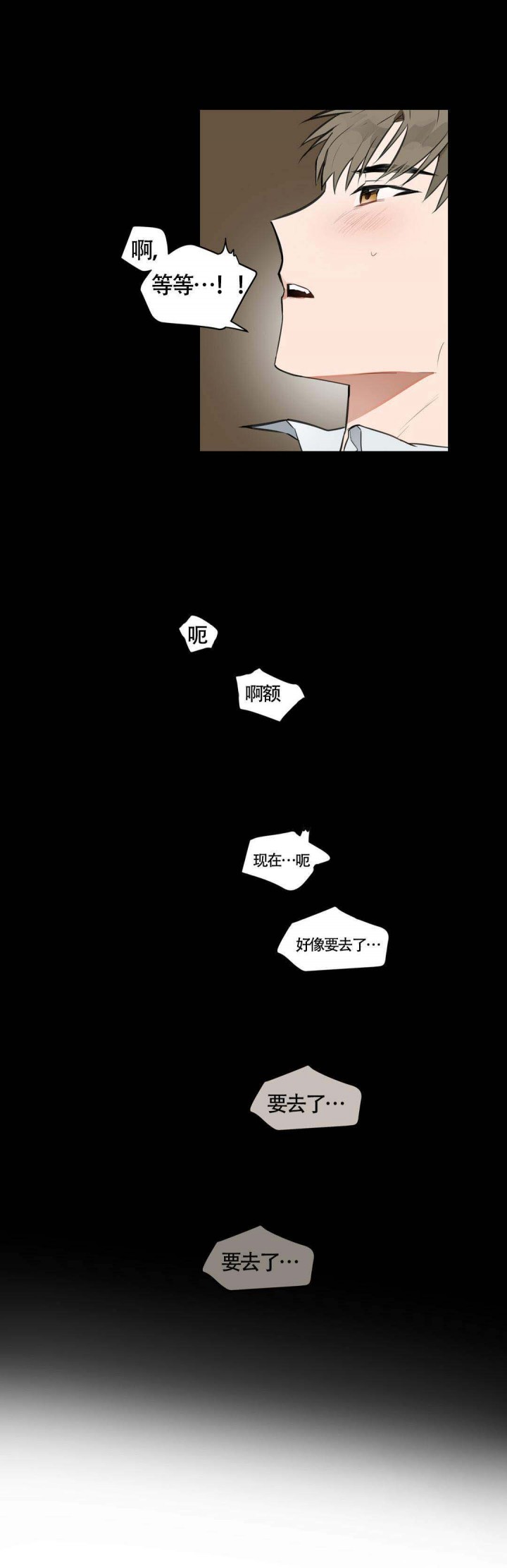 我不爱的前辈漫画,第9话1图