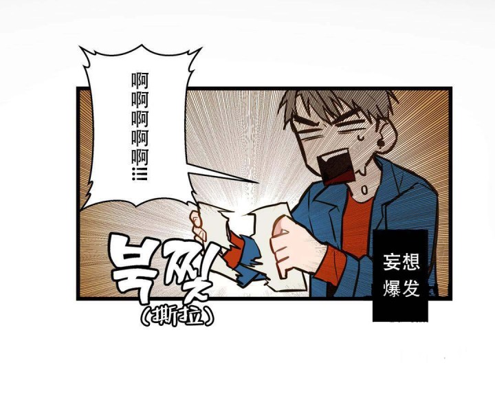 我不爱的前辈漫画,第9话2图