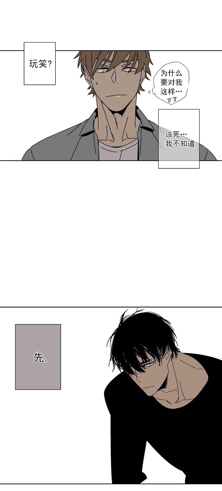 都是偷拍惹的祸在线观看漫画,第6话4图