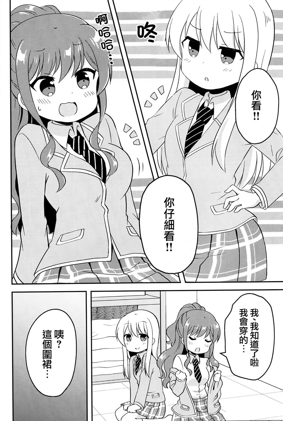 リサゆき新婚生活漫画,第1话5图