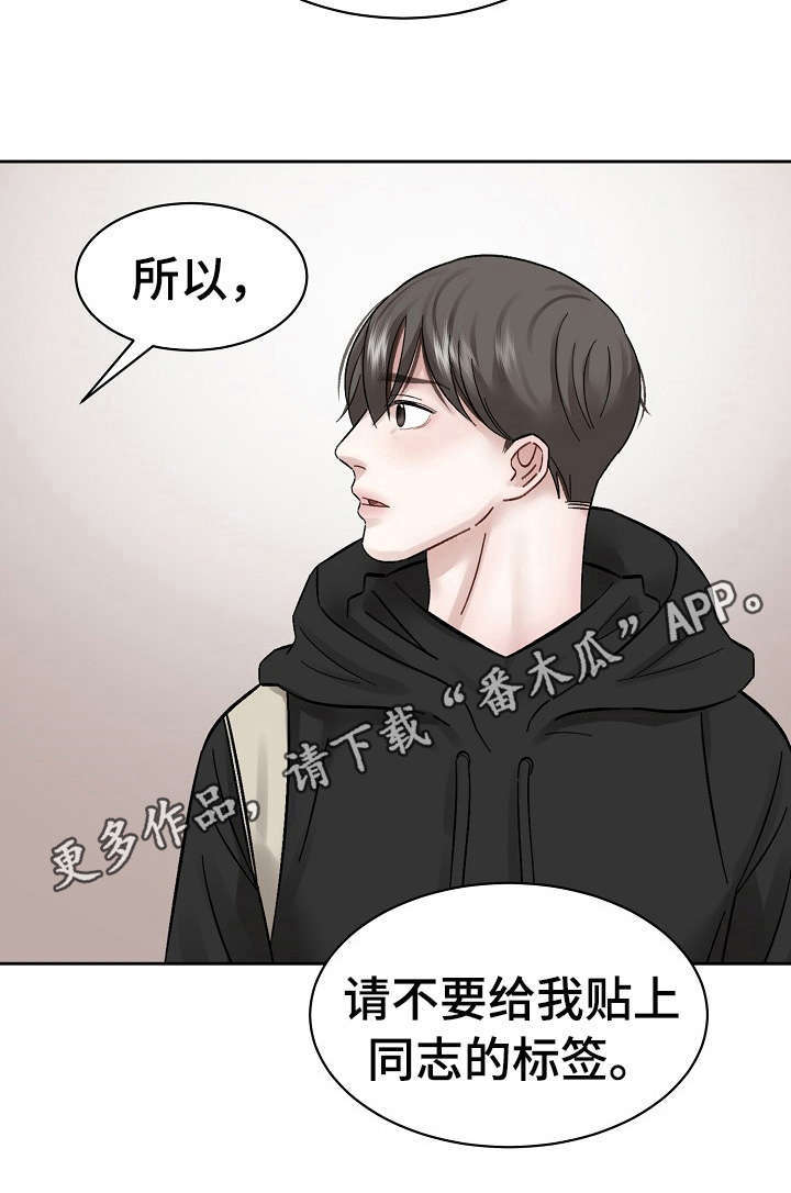 老板不让穿乳罩随时揉视频漫画,第10章：反驳5图