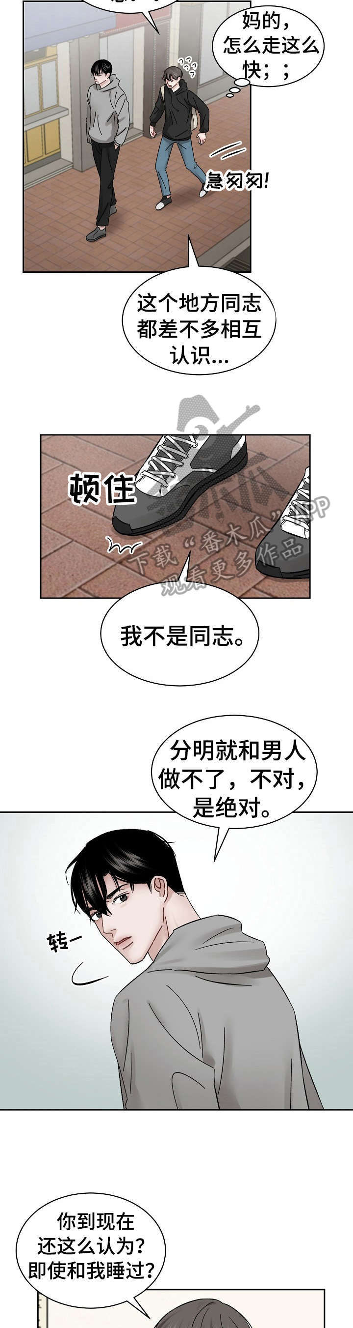 老板不让穿乳罩随时揉视频漫画,第10章：反驳2图