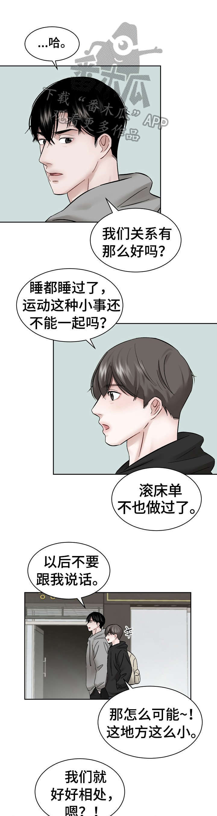 老板不让穿乳罩随时揉视频漫画,第10章：反驳1图