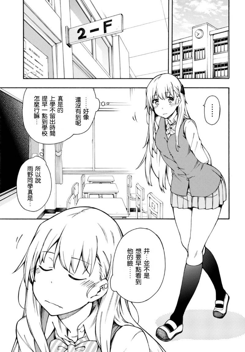 GAMERS电玩咖！漫画,第7话3图