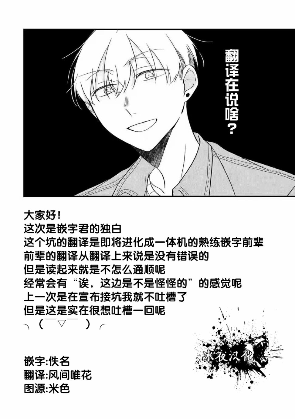 某个店员与客人的故事 GO篇漫画,第2话5图