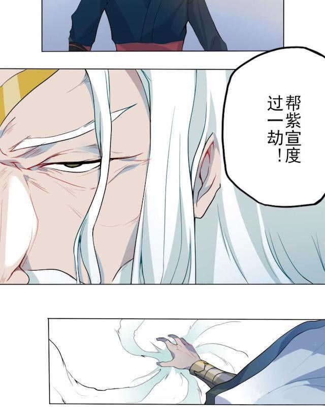 天乩之白蛇传说花絮漫画,第4话4图