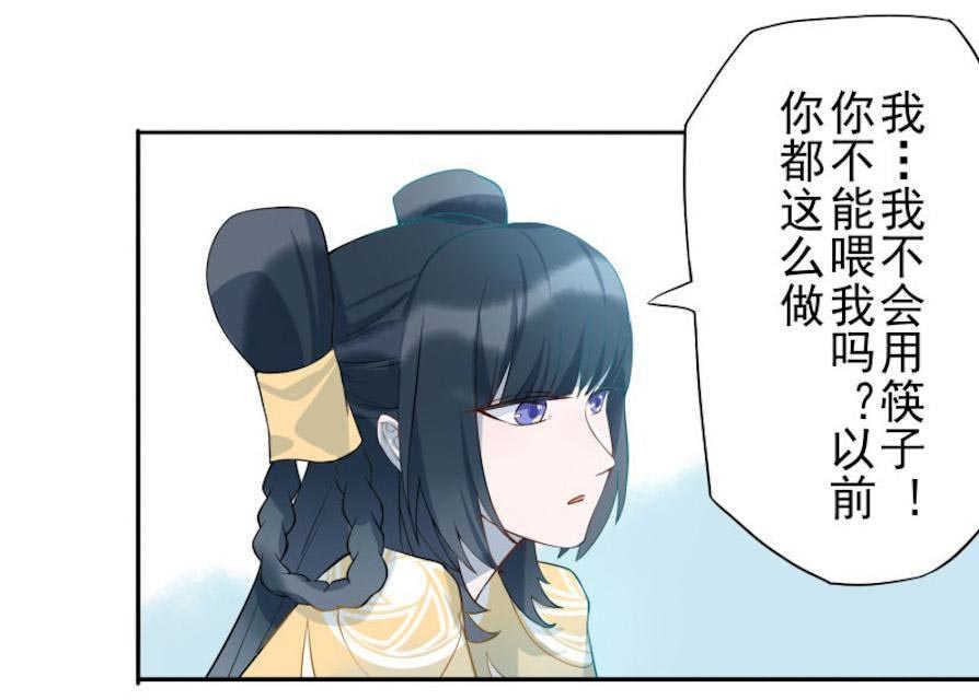 天乩之白蛇传说花絮漫画,第4话2图