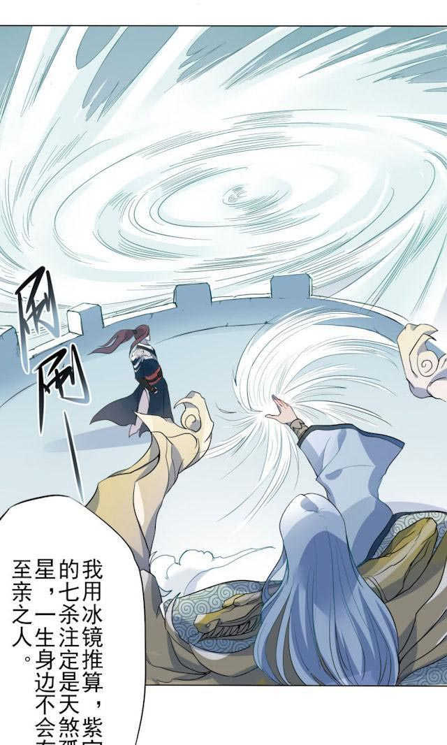 天乩之白蛇传说花絮漫画,第4话5图