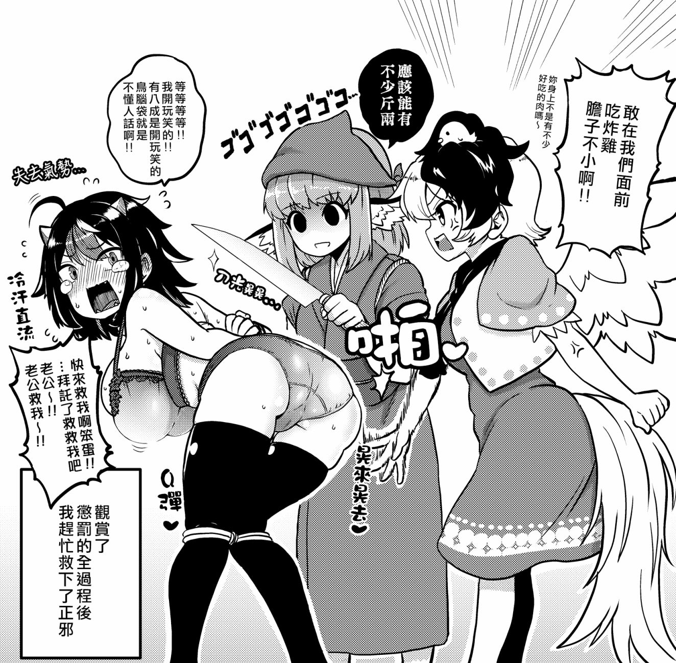 暇人いず短篇集漫画,第3话1图