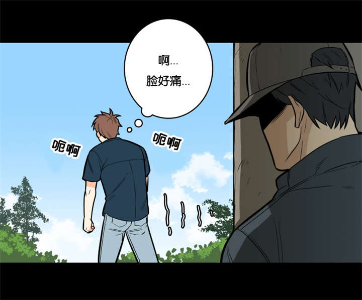 命运扭转漫画,第5章：折磨1图