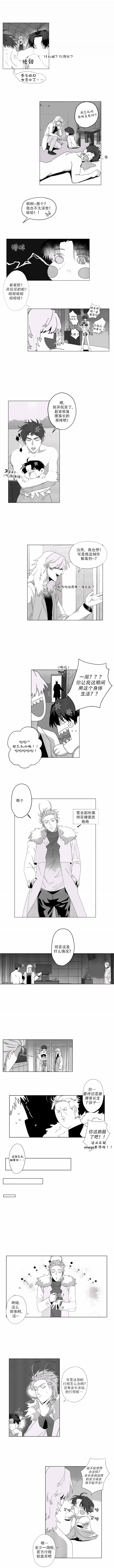 理事长的甜点在线阅读漫画,第7话2图