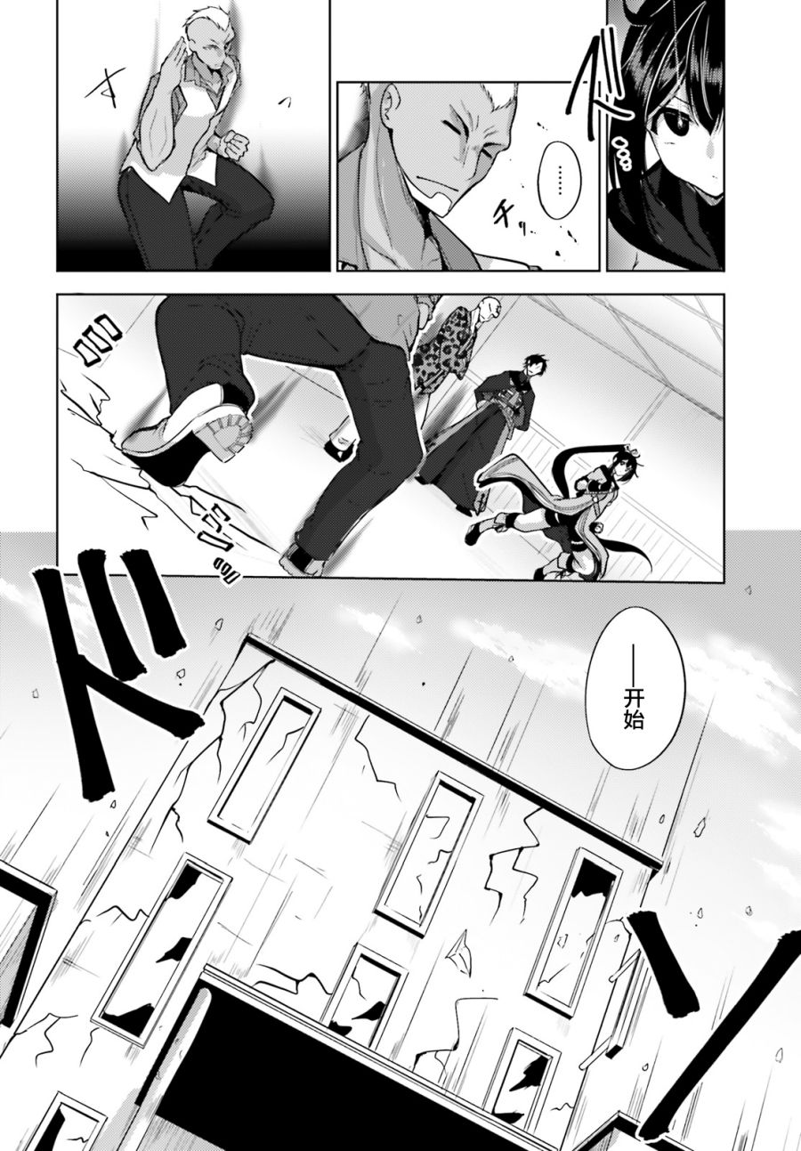 黑铁魔法使漫画,第7话4图