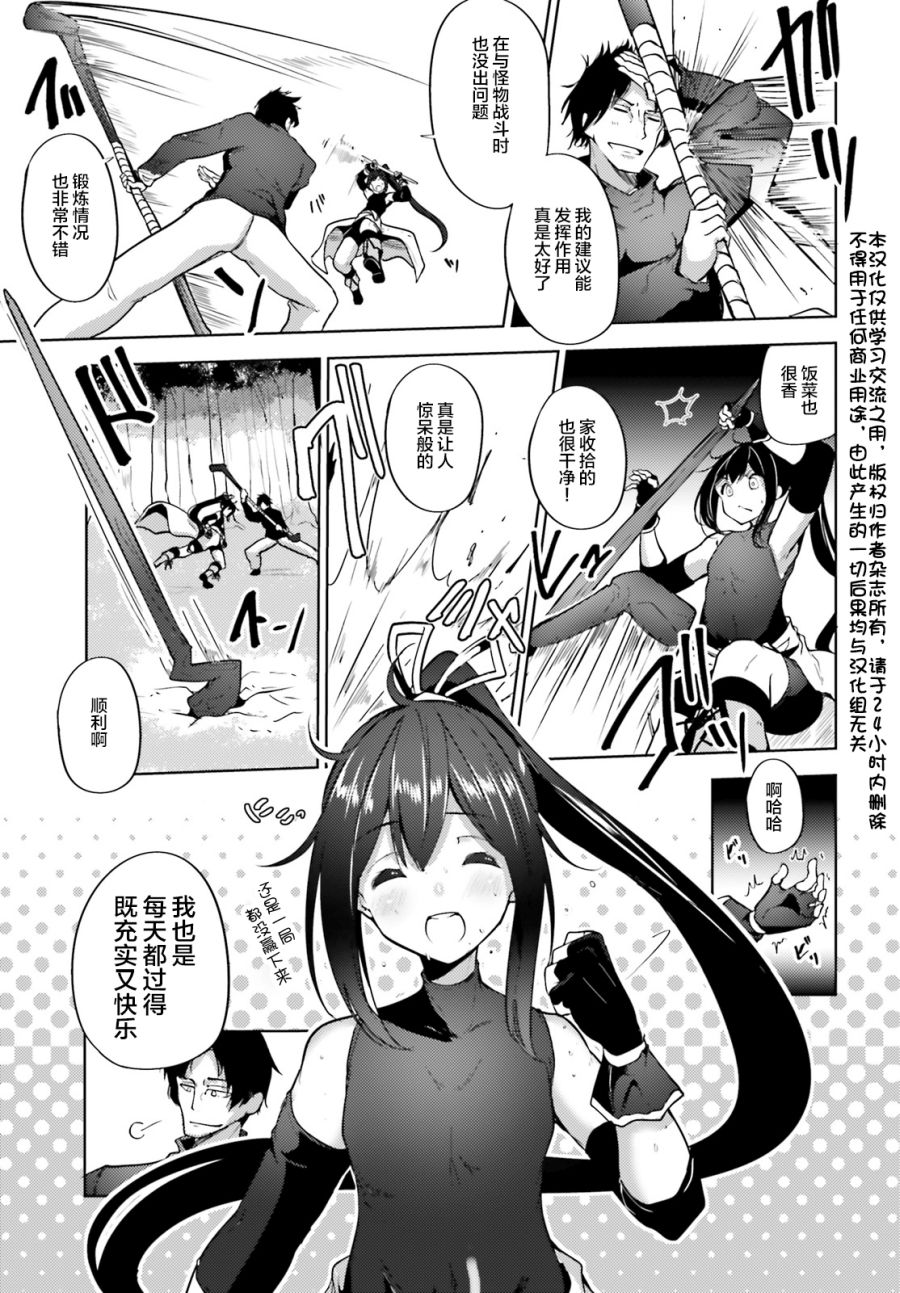 黑铁魔法使漫画,第7话3图