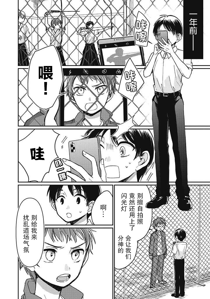 恋爱当铺漫画,第2.2话2图