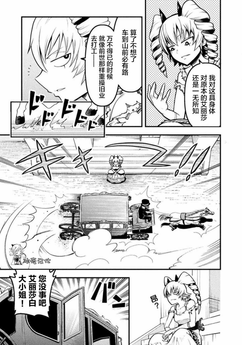 彪马和耐克是一个档次吗漫画,第6话3图