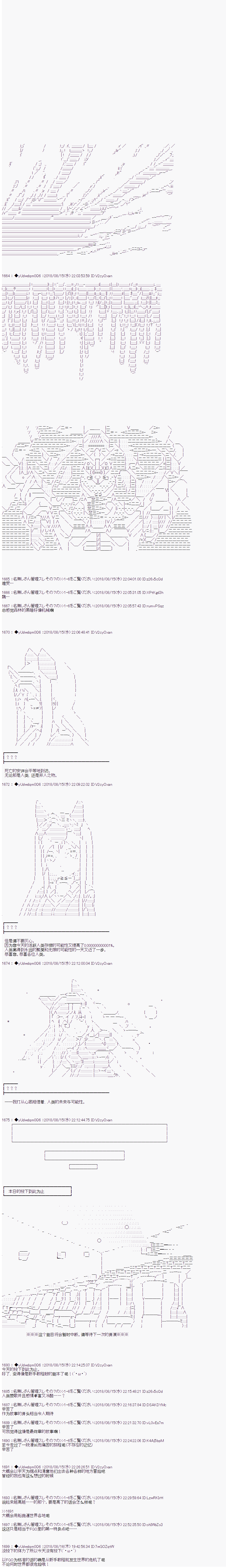 你踏上了认识世界的旅程漫画,第6话3图