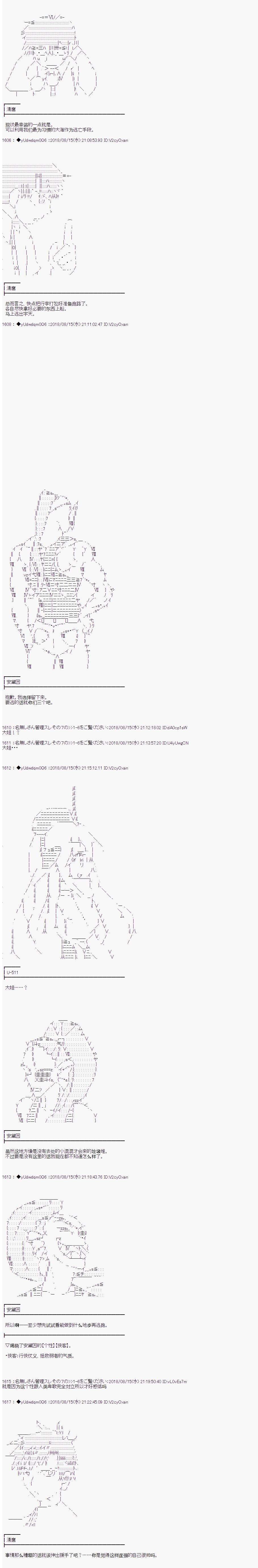 你踏上了认识世界的旅程漫画,第6话5图