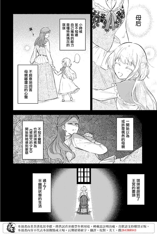 陛下您的心声泄露了漫画免费漫画,第1.1话4图