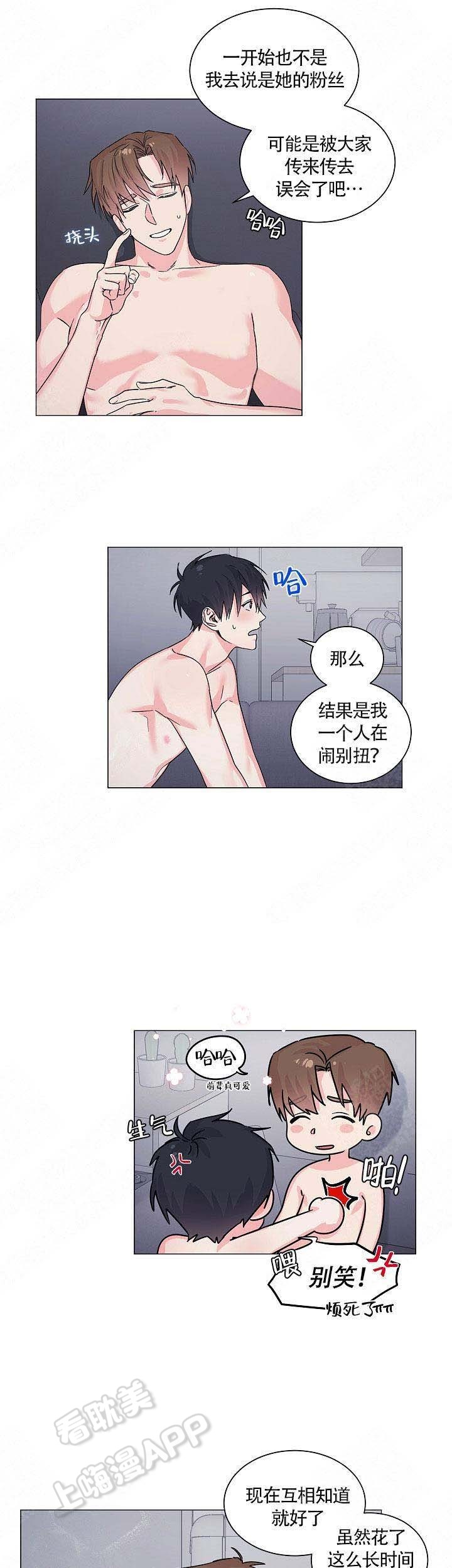 后辈取名不可以和长辈同音吗漫画,第12话5图