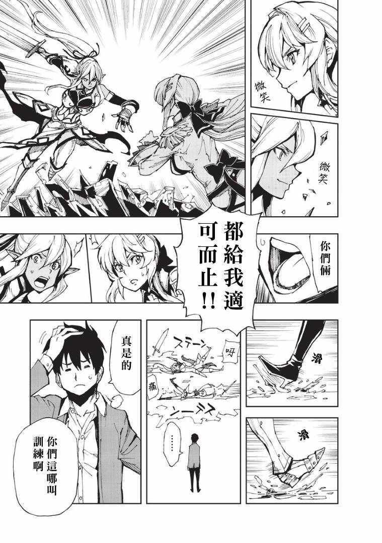 现实主义勇者的王国再建记无修版漫画,第7话帕鲁纳姆的休息日5图