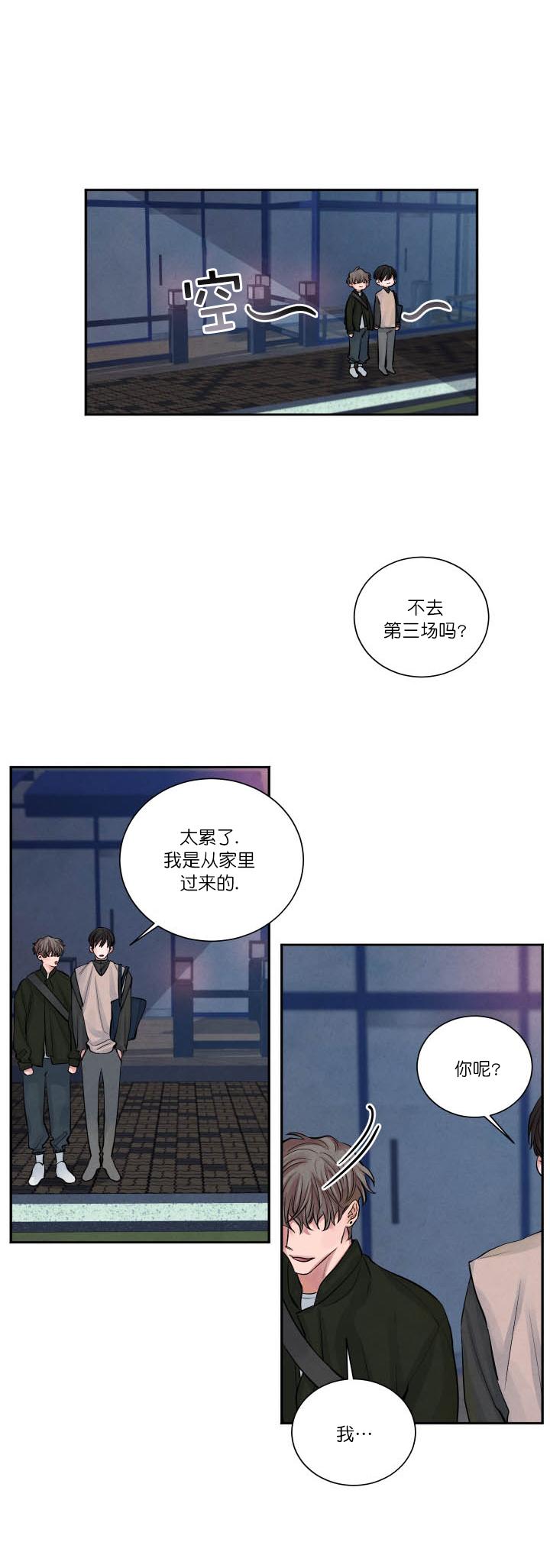 珊瑚食者漫画,第1话1图