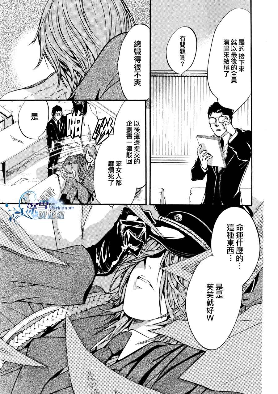 异域之鬼漫画,第9话现代篇041图