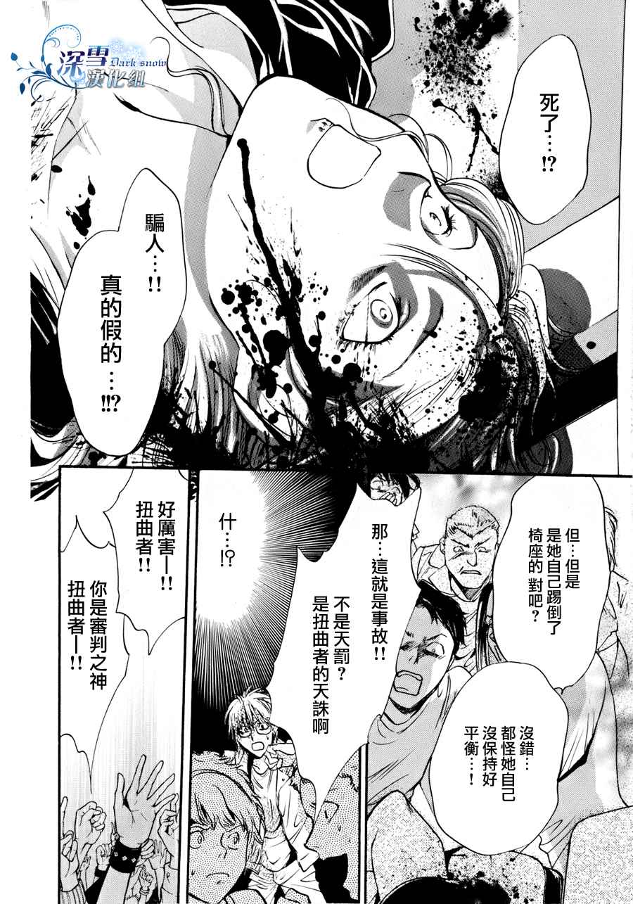 异域之鬼漫画,第9话现代篇044图