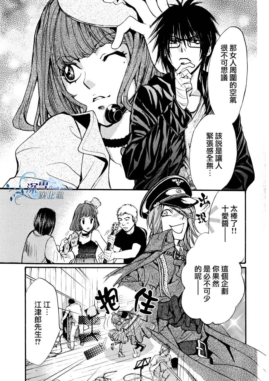 异域之鬼漫画,第9话现代篇042图