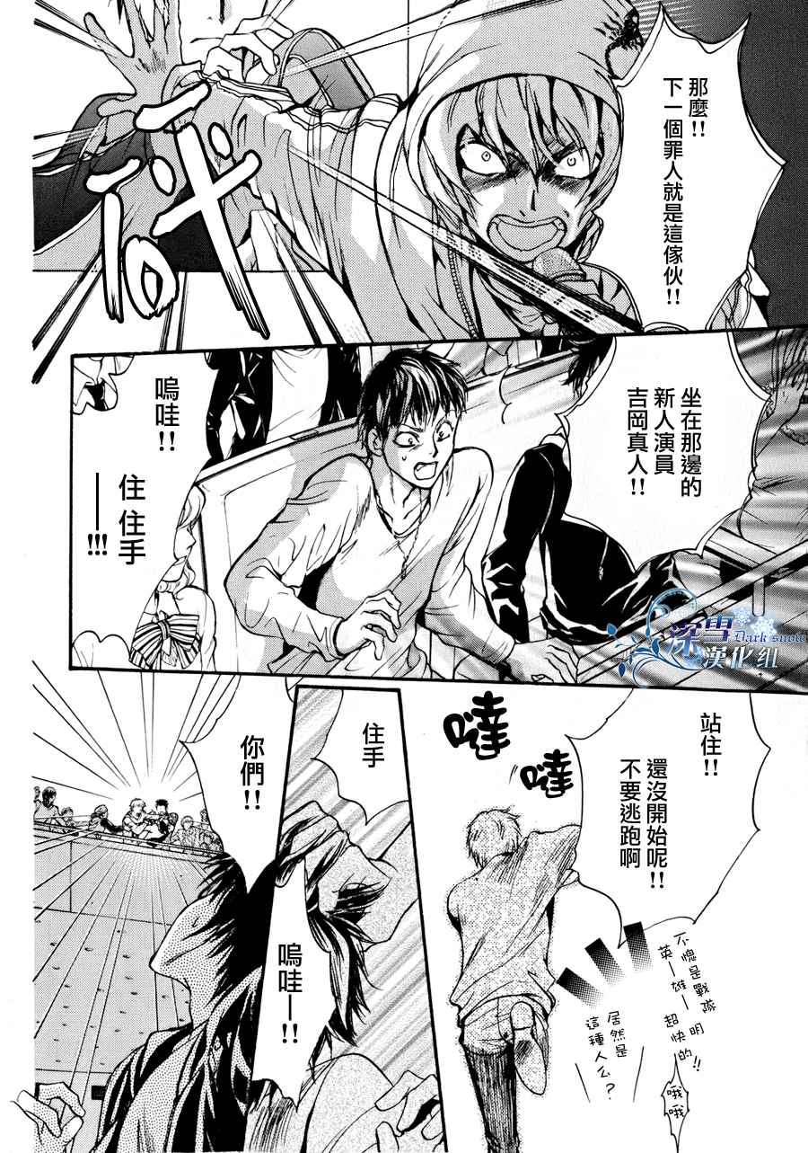 异域之鬼漫画,第9话现代篇043图