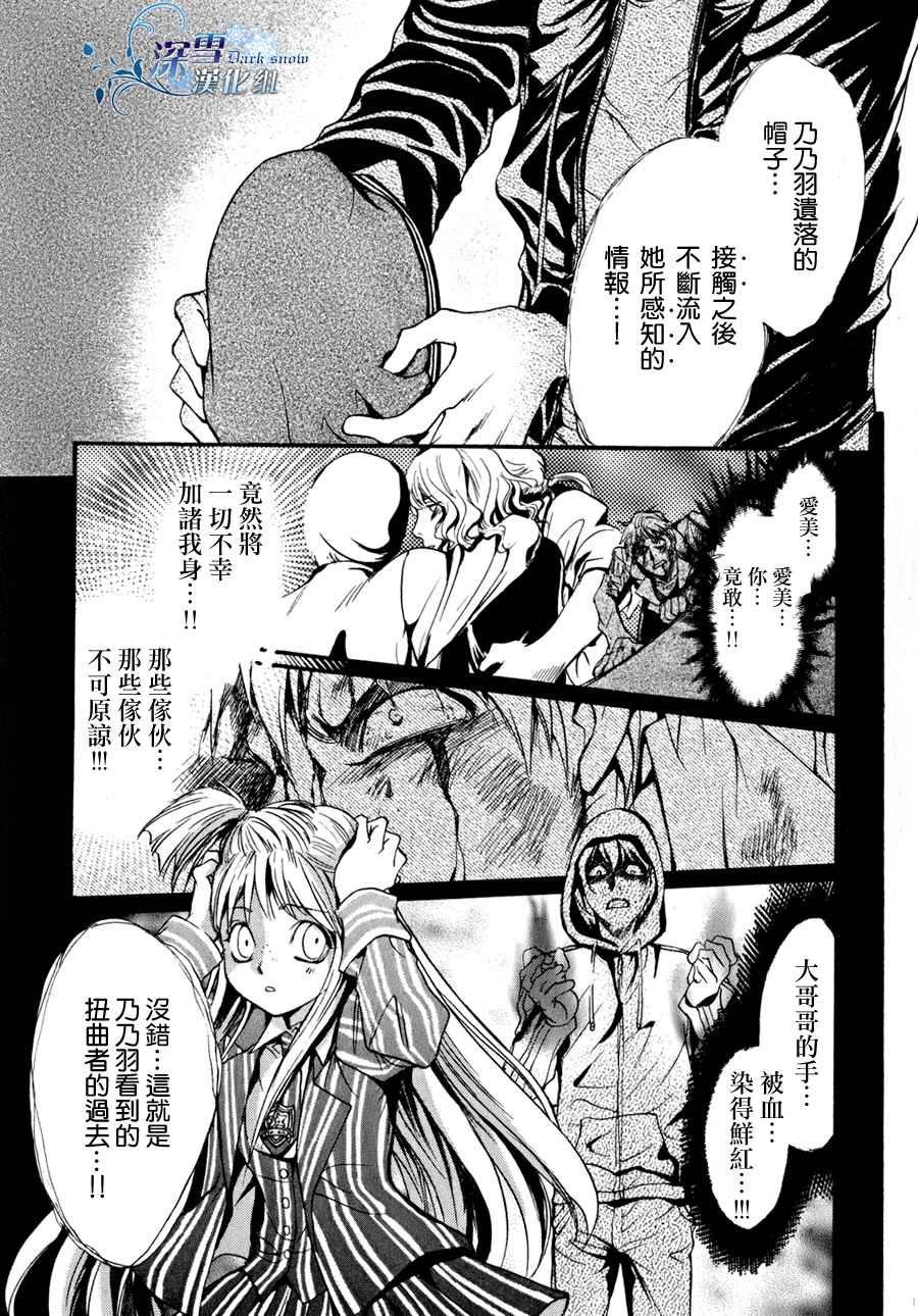 异域之鬼漫画,第9话现代篇044图