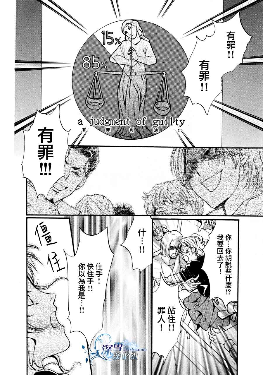 异域之鬼漫画,第9话现代篇042图