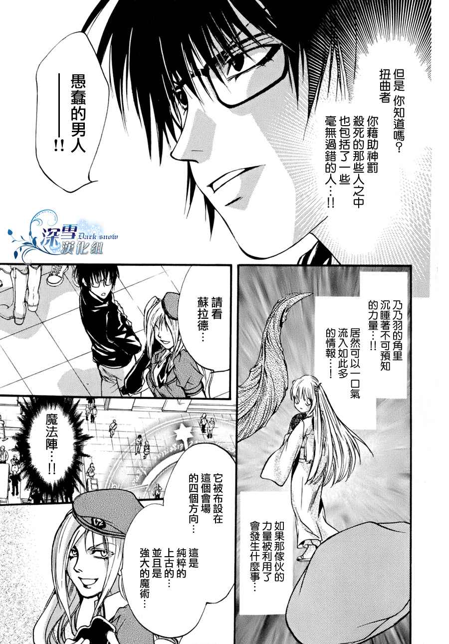 异域之鬼漫画,第9话现代篇041图