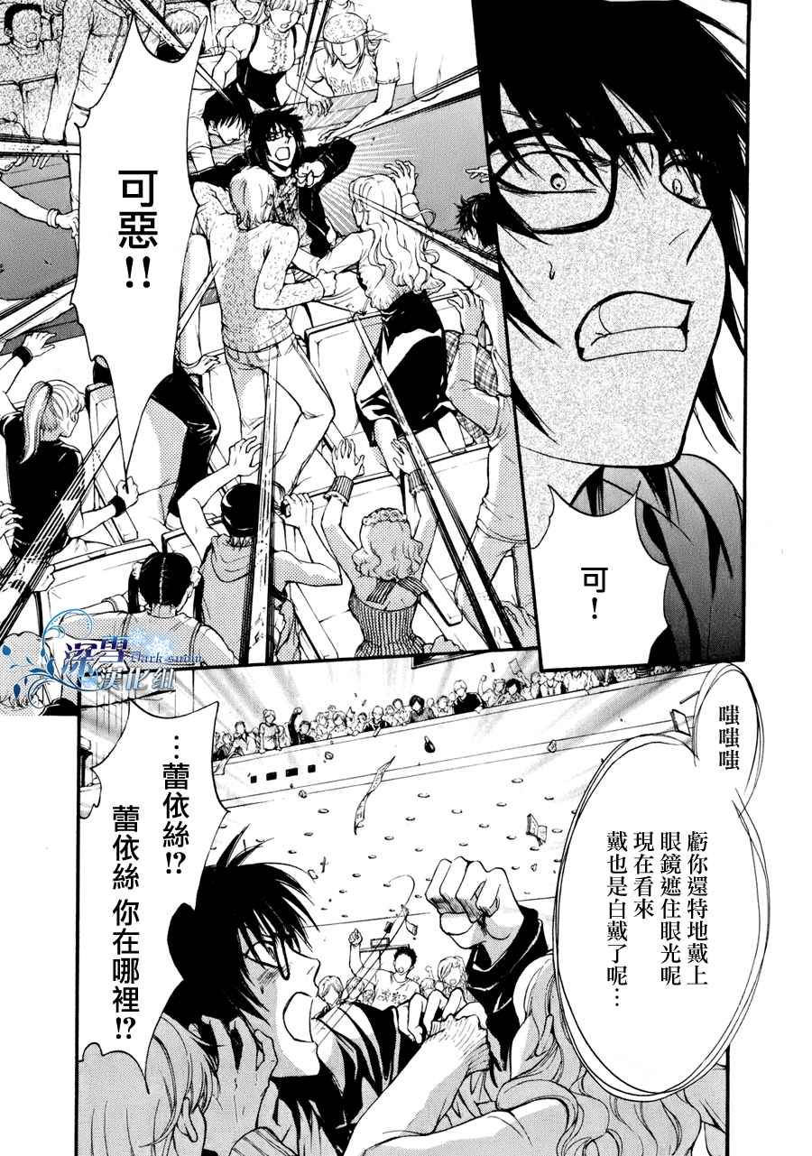 异域之鬼漫画,第9话现代篇041图