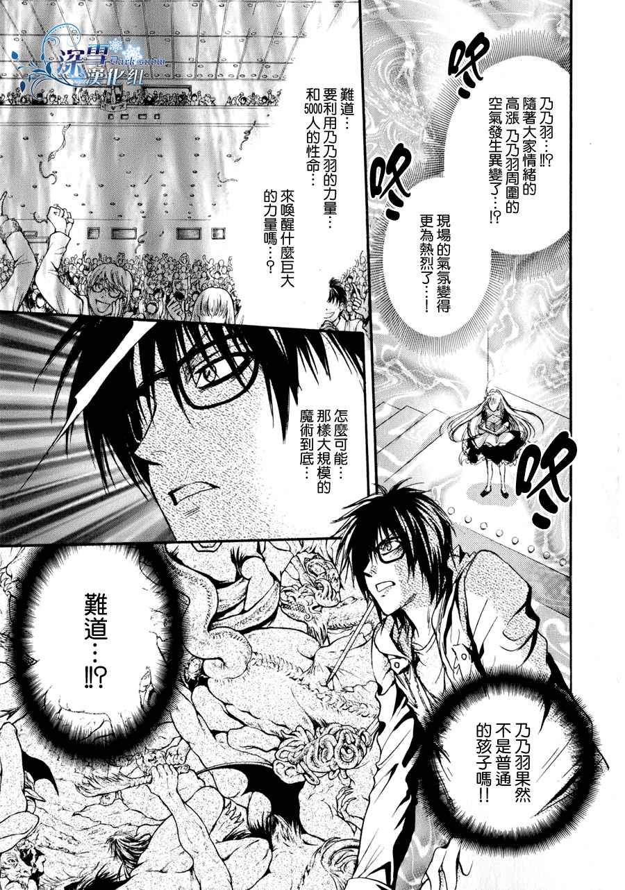 异域之鬼漫画,第9话现代篇042图