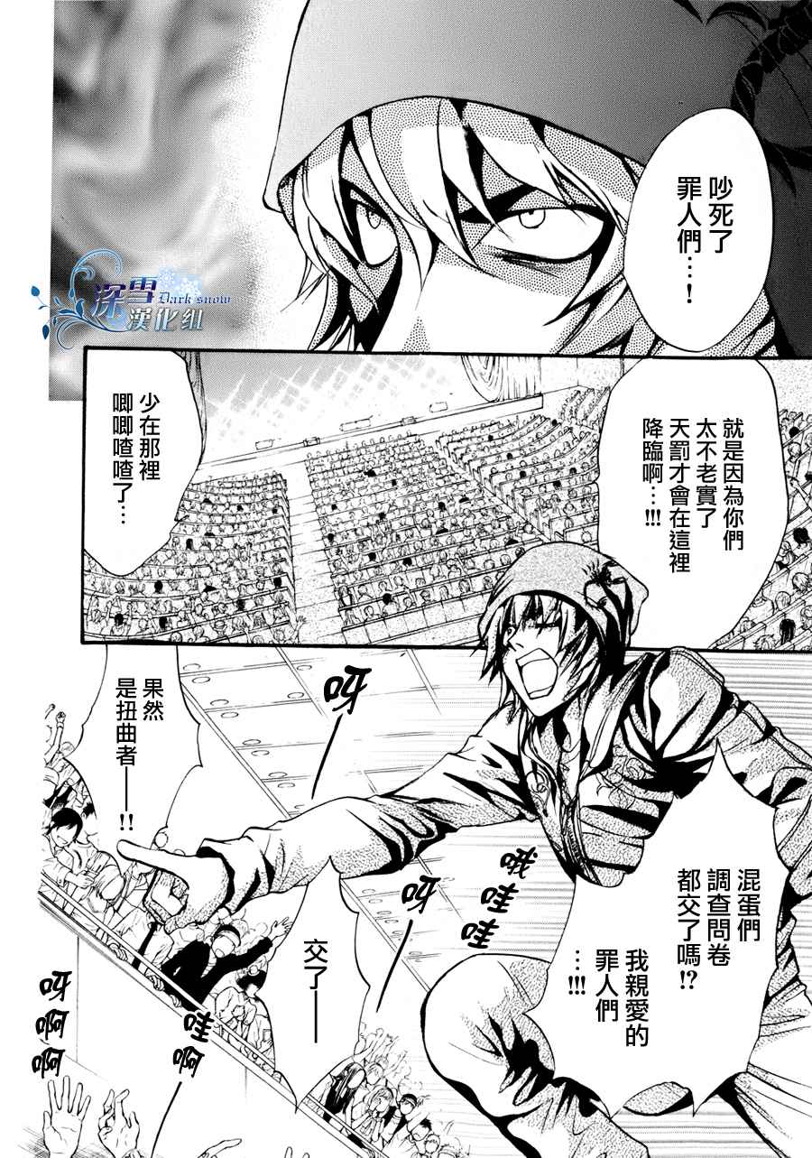 异域之鬼漫画,第9话现代篇041图