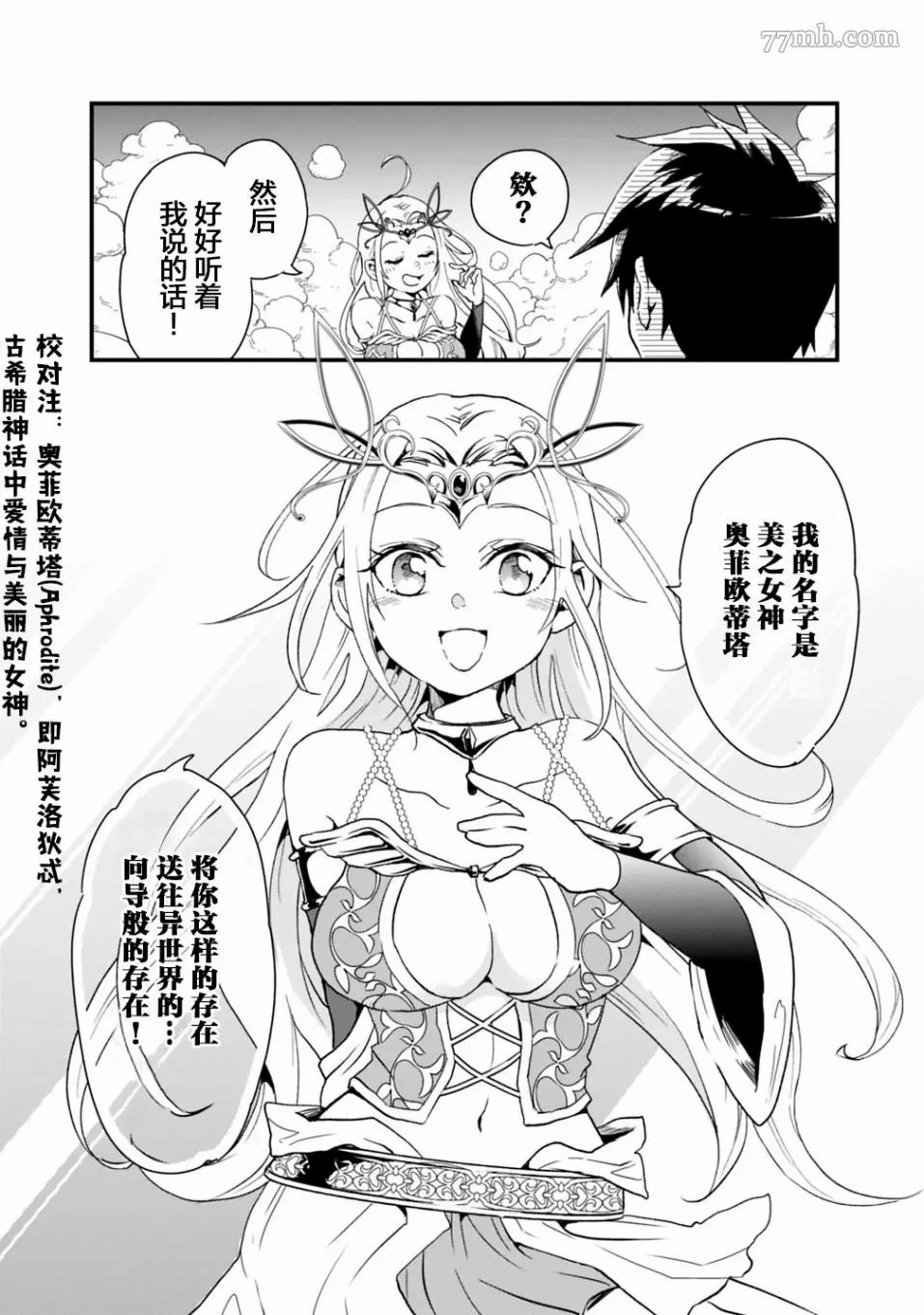 快乐异世界神奇宝贝大师养成记漫画,第1话1图