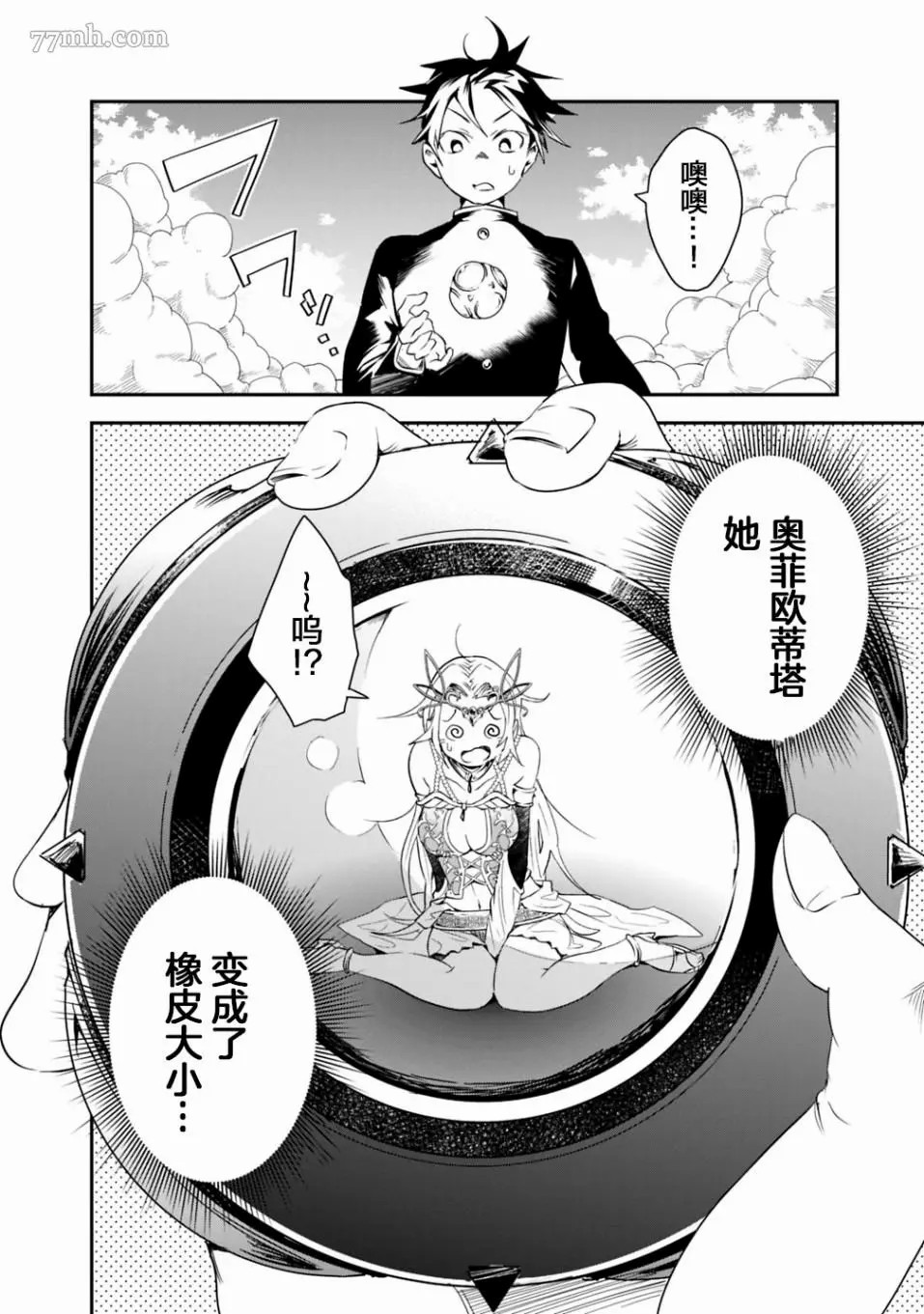 快乐异世界神奇宝贝大师养成记漫画,第1话5图